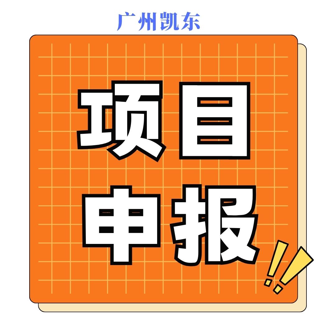 廣州南沙區某環保建材有限公司